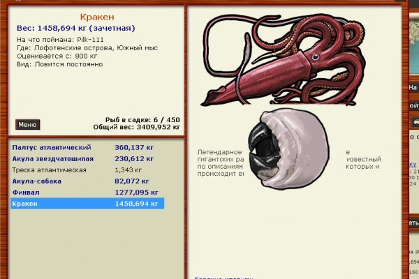 Kraken сайт