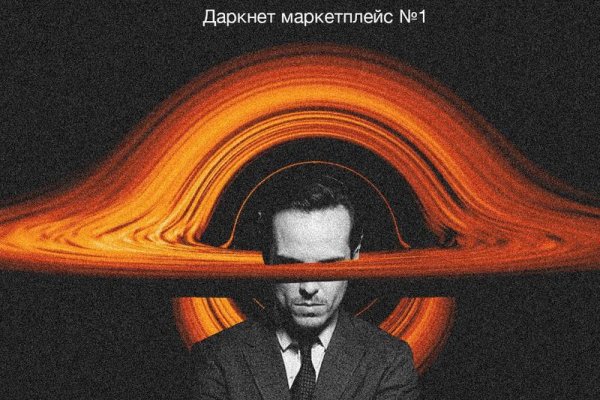 Поставь даркнет